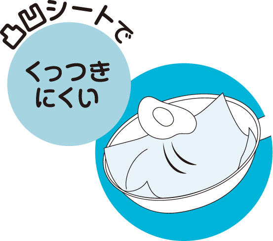 image:くっつきにくい