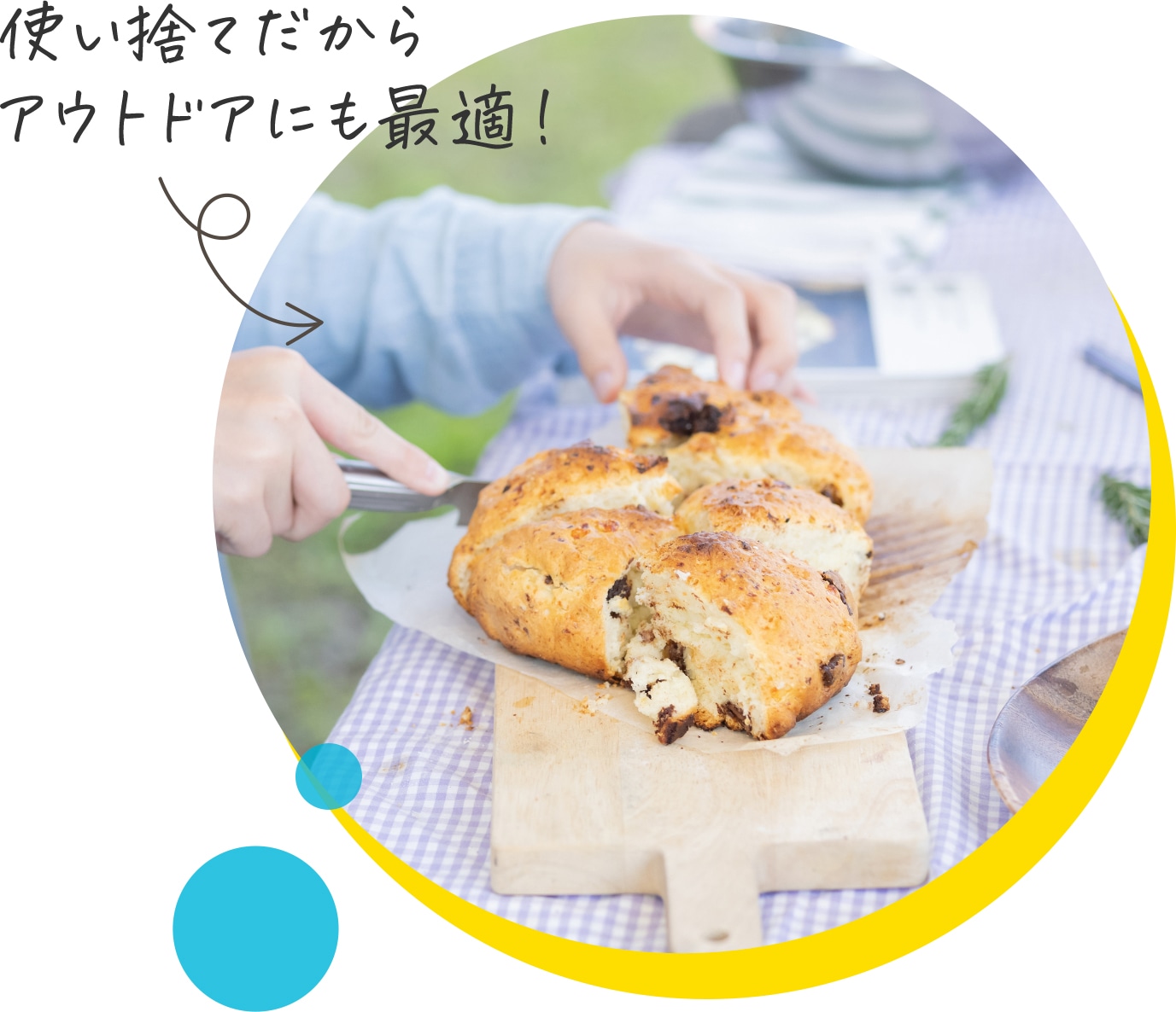 image:使い捨てだからアウトドアにも最適！