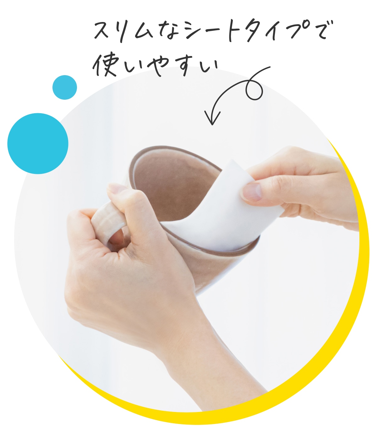 image:スリムなシートタイプで使いやすい